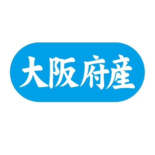 金久 POPシール 大阪府産 G-576 1束(ご注文単位1束)【直送品】