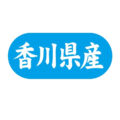 金久 POPシール 香川県産 G-586 1束(ご注文単位1束)【直送品】
