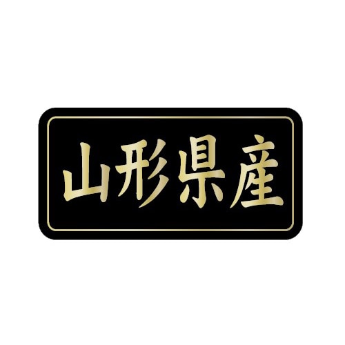 金久 POPシール 山形県産 G-805 1束(ご注文単位1束)【直送品】