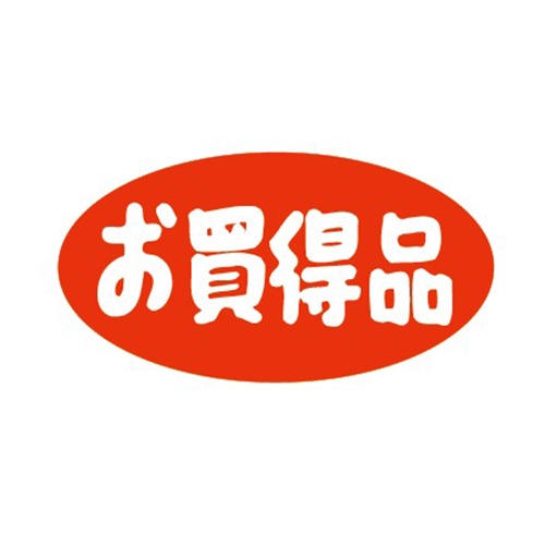 金久 POPシール お買得品 K-1 1束（ご注文単位1束）【直送品】