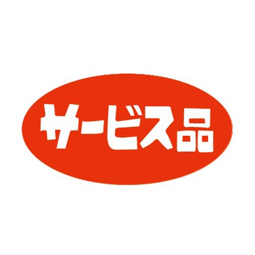 金久 POPシール サービス品 K-6 1束（ご注文単位1束）【直送品】