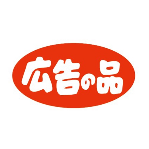 金久 POPシール 広告の品 K-7 1束(ご注文単位1束)【直送品】