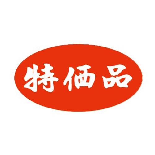 金久 POPシール 特価品 K-23 1束（ご注文単位1束）【直送品】