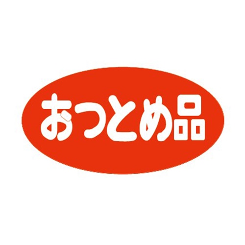金久 POPシール おつとめ品 K-57 1束（ご注文単位1束）【直送品】