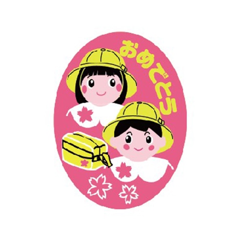 金久 POPシール 入園・卒園おめでとう SK-861 1束(ご注文単位1束)【直送品】