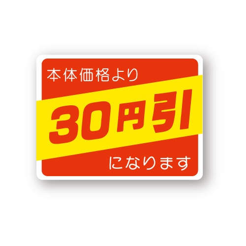 金久 POPシール　切れ刃入り 本体価格より30円引になります （D）KZ-30 1束（ご注文単位1束）【直送品】