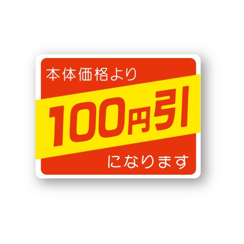 金久 POPシール　切れ刃入り 本体価格より100円引になります （D）KZ-100 1束（ご注文単位1束）【直送品】