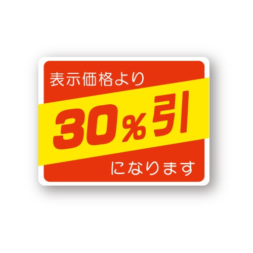 金久 POPシール　切れ刃入り 表示価格より30％引になります （D）K-03 1束（ご注文単位1束）【直送品】