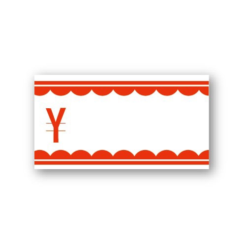 金久 POPシール バナナシール　大  1束（ご注文単位1束）【直送品】