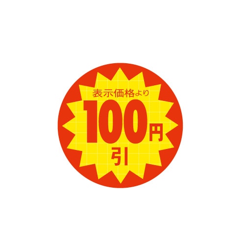 金久 POPシール 表示価格より100円引 TK-42 1束（ご注文単位1束）【直送品】