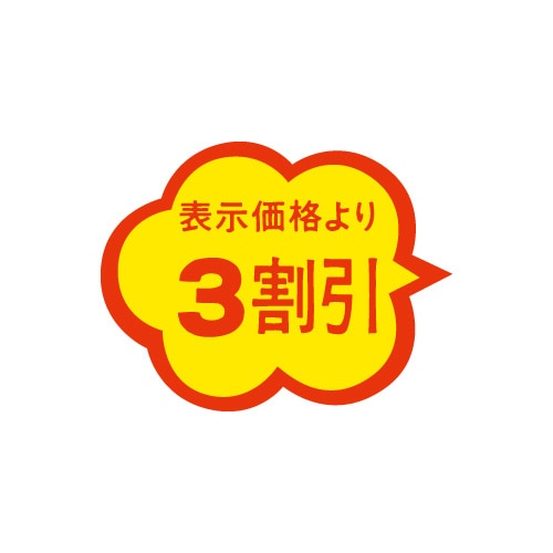金久 POPシール 表示価格より3割引 TK-117 1束（ご注文単位1束）【直送品】