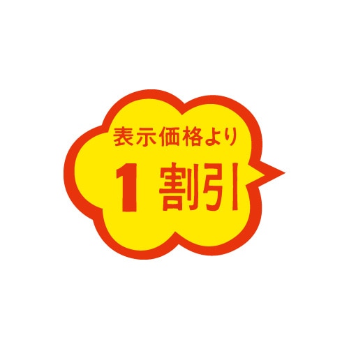 金久 POPシール 表示価格より1割引 TK-119 1束（ご注文単位1束）【直送品】