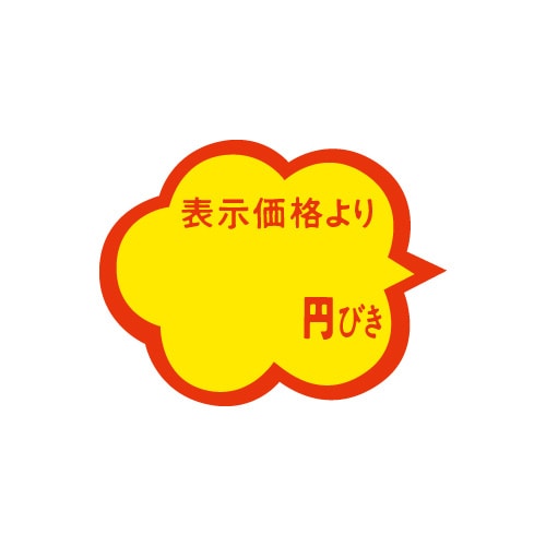 金久 POPシール 表示価格より　円びき TK-126 1束（ご注文単位1束）【直送品】