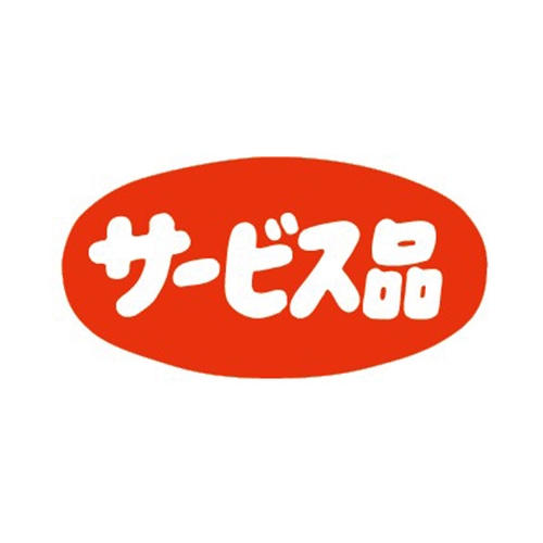 金久 POPシール サービス品 AK-62 1束（ご注文単位1束）【直送品】