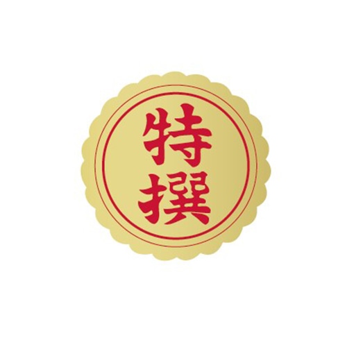 金久 POPシール 特選　大 AK-74 1束（ご注文単位1束）【直送品】