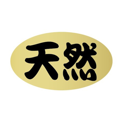 金久 POPシール 天然 AK-91 1束（ご注文単位1束）【直送品】