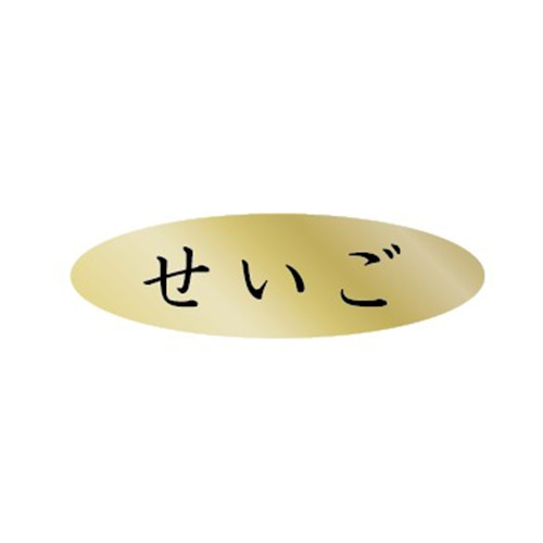 金久 POPシール せいご AK-317 1束（ご注文単位1束）【直送品】