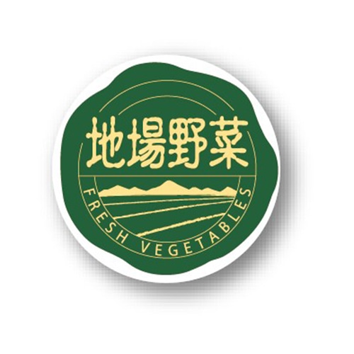 金久 POPシール 地場野菜 NB-7 1束（ご注文単位1束）【直送品】