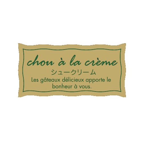 金久 POPシール シュークリーム NC-3 1束（ご注文単位1束）【直送品】