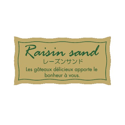 金久 POPシール レーズンサンド NC-5 1束（ご注文単位1束）【直送品】