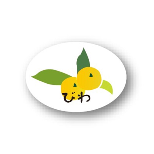 金久 POPシール びわ NC-59 1束（ご注文単位1束）【直送品】