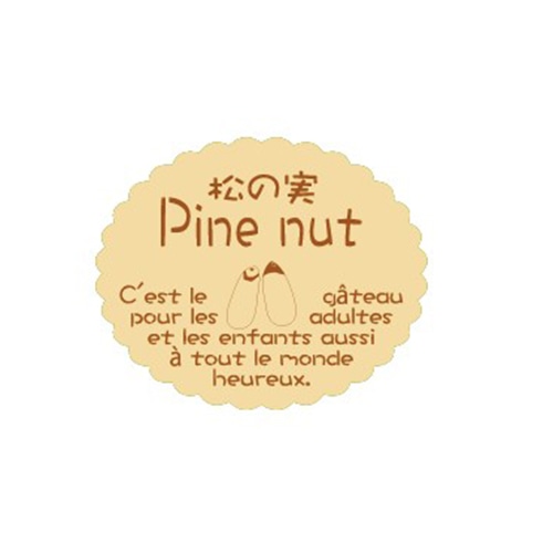 金久 ガトーシール 松の実 NC-153 1束（ご注文単位1束）【直送品】