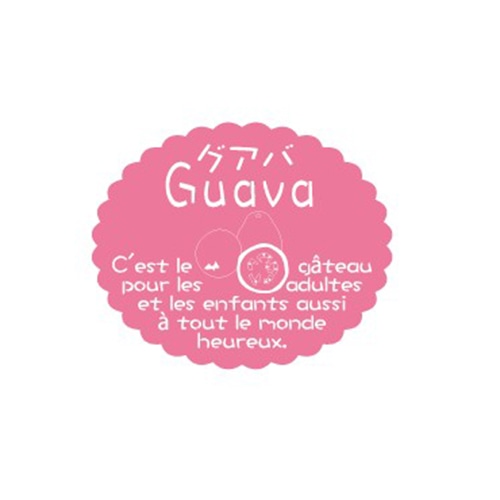 金久 ガトーシール グアバ NC-211 1束（ご注文単位1束）【直送品】
