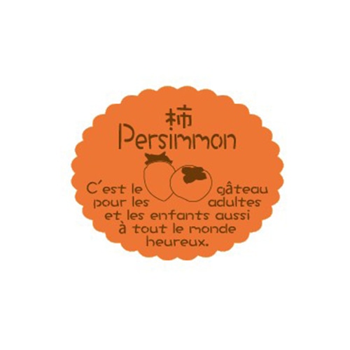 金久 ガトーシール 柿 NC-213 1束（ご注文単位1束）【直送品】