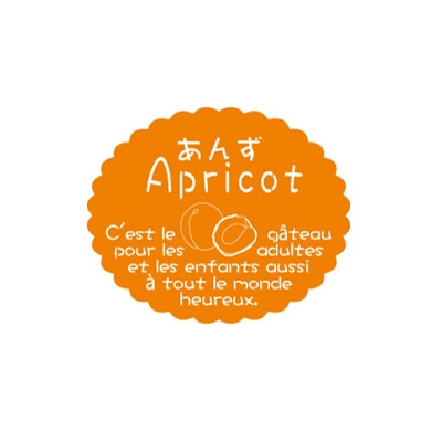 金久 ガトーシール あんず NC-603 1束（ご注文単位1束）【直送品】