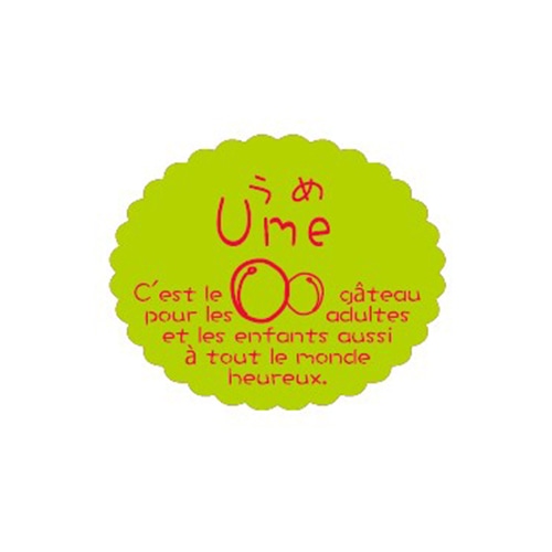 金久 ガトーシール うめ NC-606 1束（ご注文単位1束）【直送品】