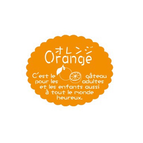 金久 ガトーシール オレンジ NC-607 1束（ご注文単位1束）【直送品】