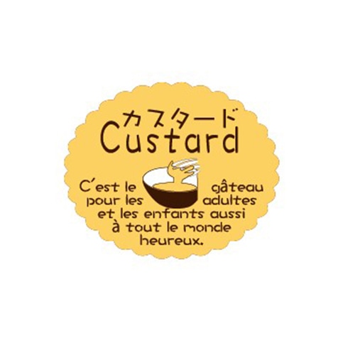 金久 ガトーシール カスタード NC-610 1束（ご注文単位1束）【直送品】