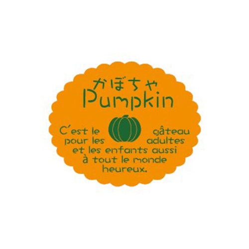 金久 ガトーシール かぼちゃ NC-611 1束（ご注文単位1束）【直送品】