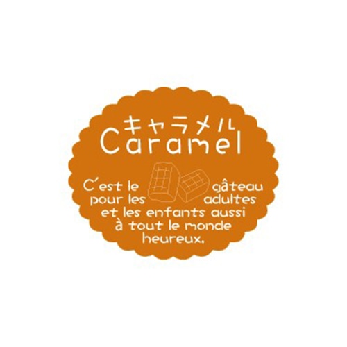 金久 ガトーシール キャラメル NC-613 1束（ご注文単位1束）【直送品】