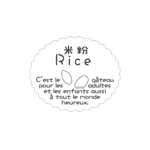 金久 ガトーシール 米粉 NC-625 1束（ご注文単位1束）【直送品】