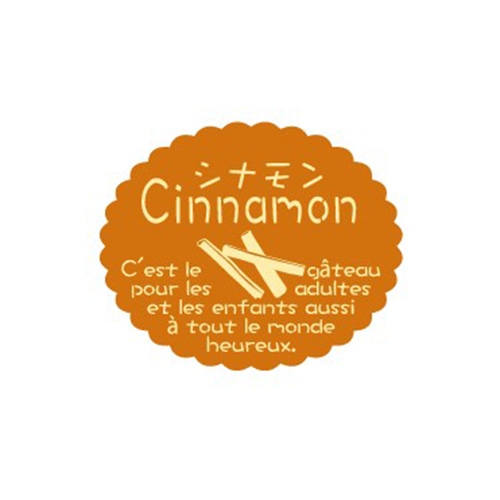 金久 ガトーシール シナモン NC-628 1束（ご注文単位1束）【直送品】