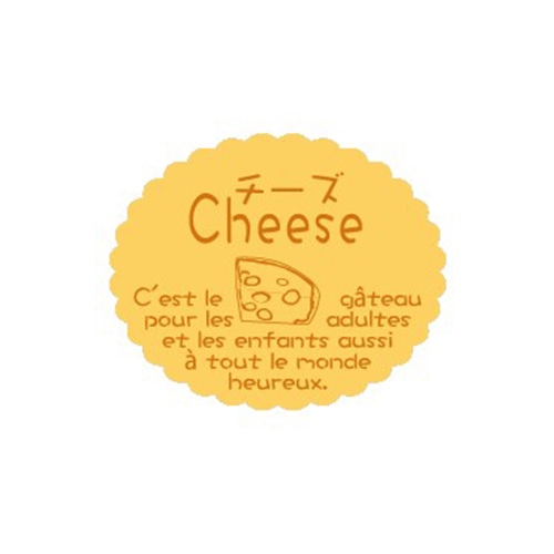 金久 ガトーシール チーズ NC-630 1束（ご注文単位1束）【直送品】