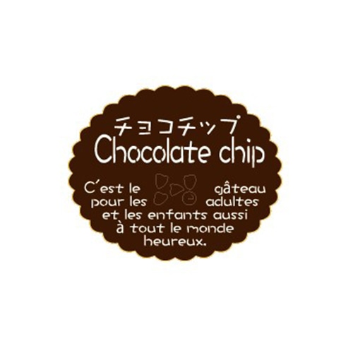 金久 ガトーシール チョコチップ NC-632 1束（ご注文単位1束）【直送品】