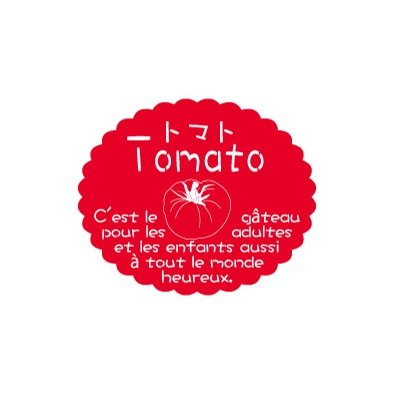 金久 ガトーシール トマト NC-635 1束（ご注文単位1束）【直送品】