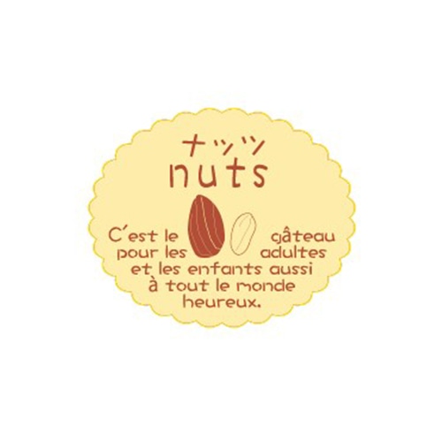 金久 ガトーシール ナッツ NC-636 1束（ご注文単位1束）【直送品】