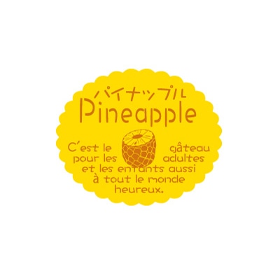 金久 ガトーシール パイナップル NC-637 1束（ご注文単位1束）【直送品】