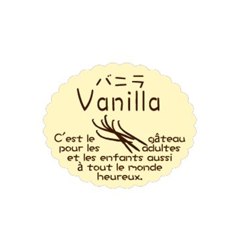 金久 ガトーシール バニラ NC-642 1束（ご注文単位1束）【直送品】