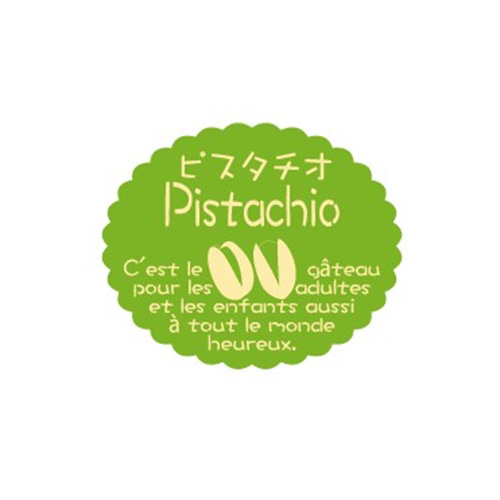 金久 ガトーシール ピスタチオ NC-644 1束（ご注文単位1束）【直送品】