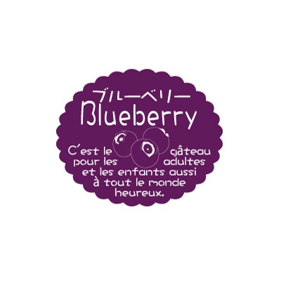 金久 ガトーシール ブルーベリー NC-646 1束（ご注文単位1束）【直送品】