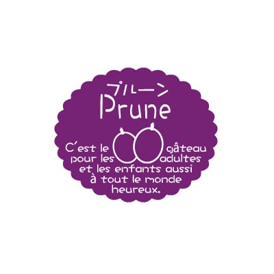 金久 ガトーシール プルーン NC-647 1束（ご注文単位1束）【直送品】