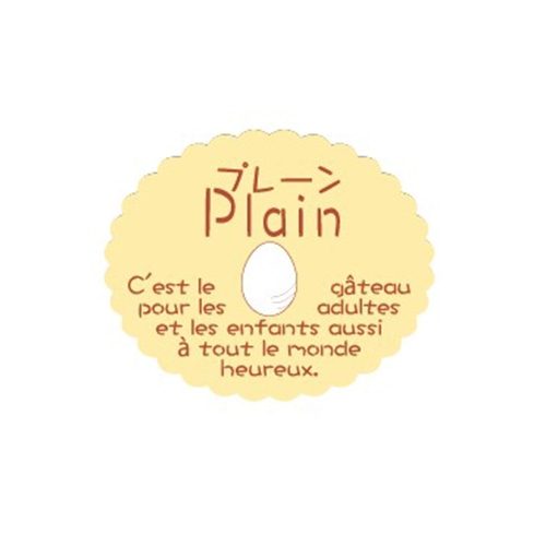 金久 ガトーシール プレーン NC-648 1束（ご注文単位1束）【直送品】