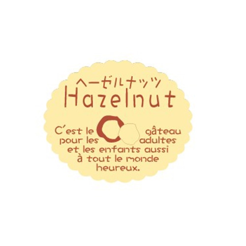 金久 ガトーシール ヘーゼルナッツ NC-649 1束（ご注文単位1束）【直送品】
