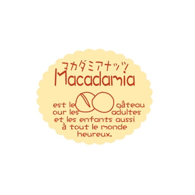 金久 ガトーシール マカダミアナッツ NC-651 1束（ご注文単位1束）【直送品】