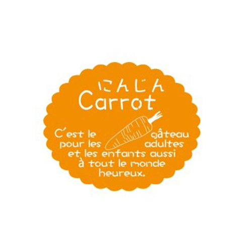 金久 ガトーシール にんじん NC-668 1束（ご注文単位1束）【直送品】