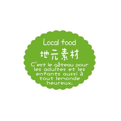 金久 ガトーシール 地元素材 NC-674 1束（ご注文単位1束）【直送品】